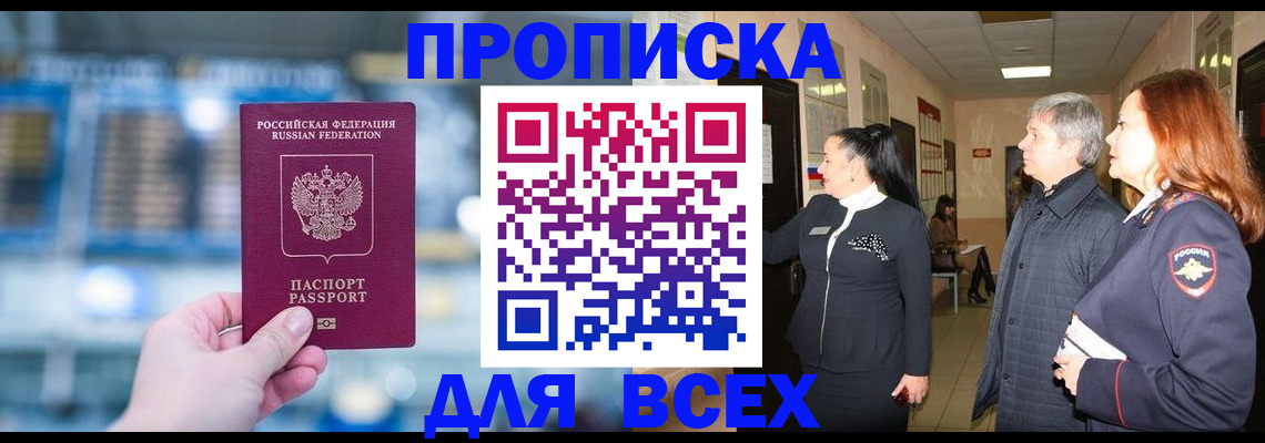 временная регистрация законно в Костромской области