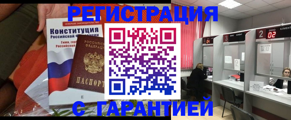 прописка паспорт в Костромской области