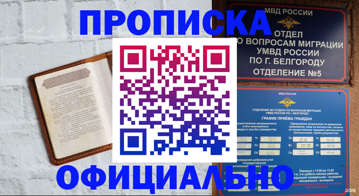 временная регистрация для школы в Костромской области