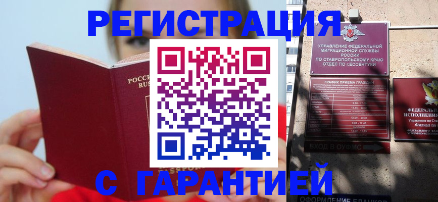 купить прописку в Костромской области
