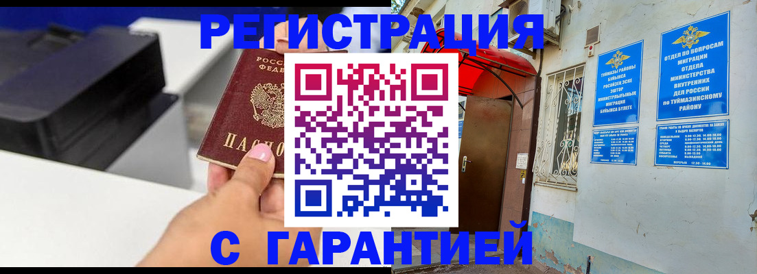 прописка от собственника в Костромской области